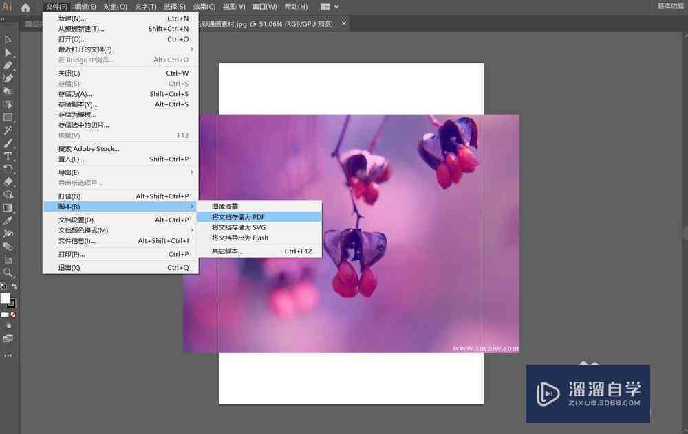 ai如何导入多个pdf并将其合并为一个文件