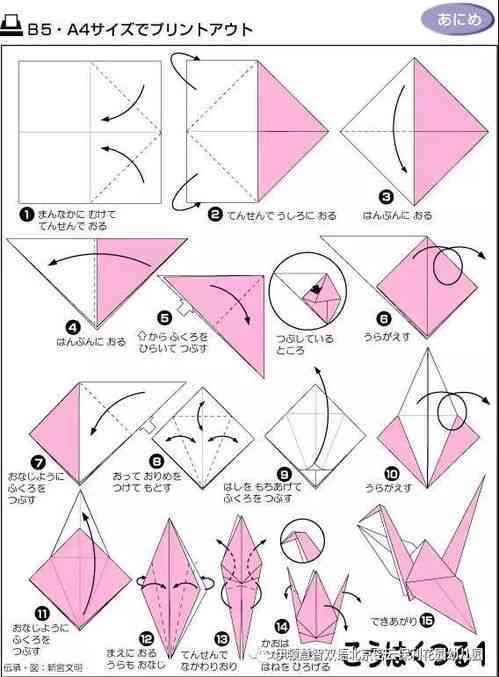 '手把手教学：千纸鹤折叠详细制作指南'