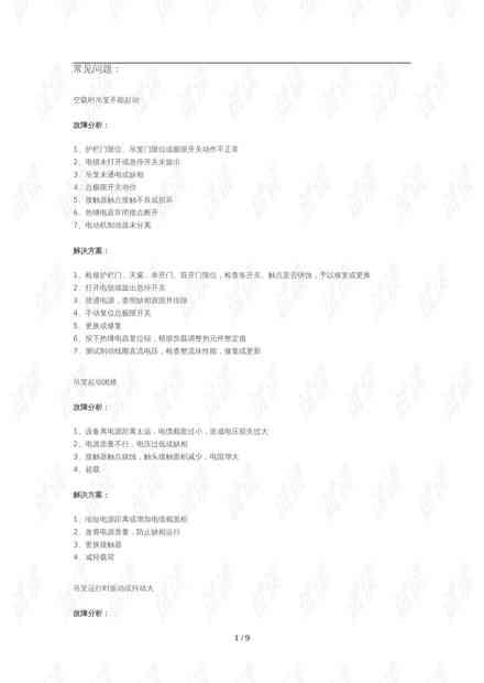 工伤全责认定标准与常见问题解析：如何判断全责是否构成工伤