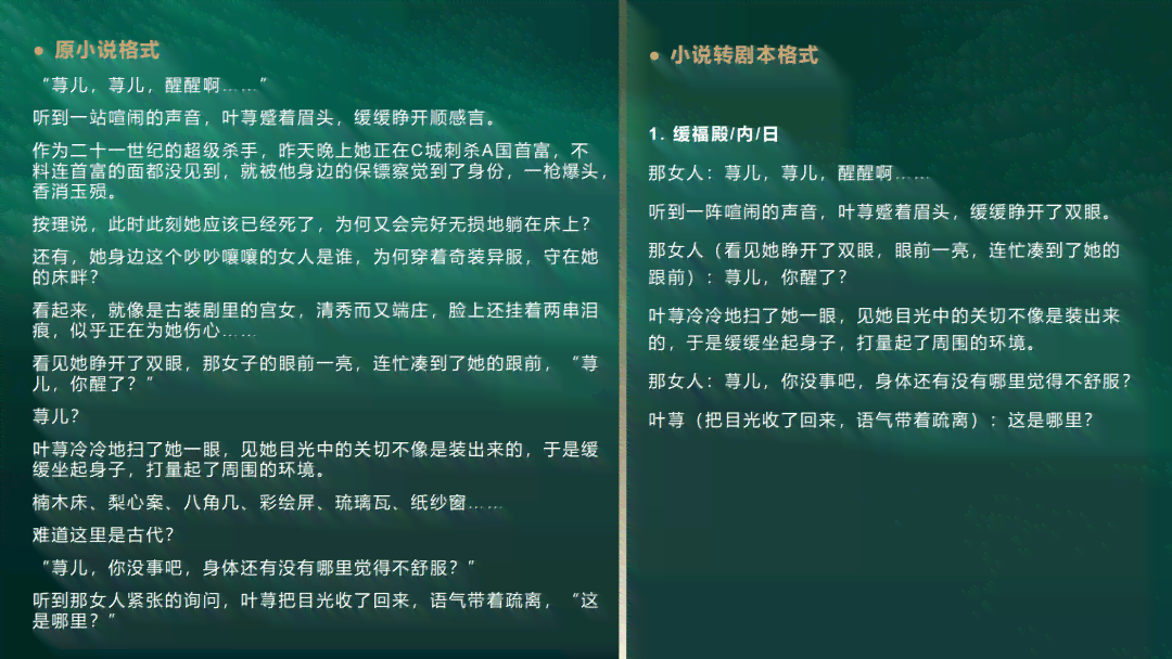 好用的短剧文案ai仿写