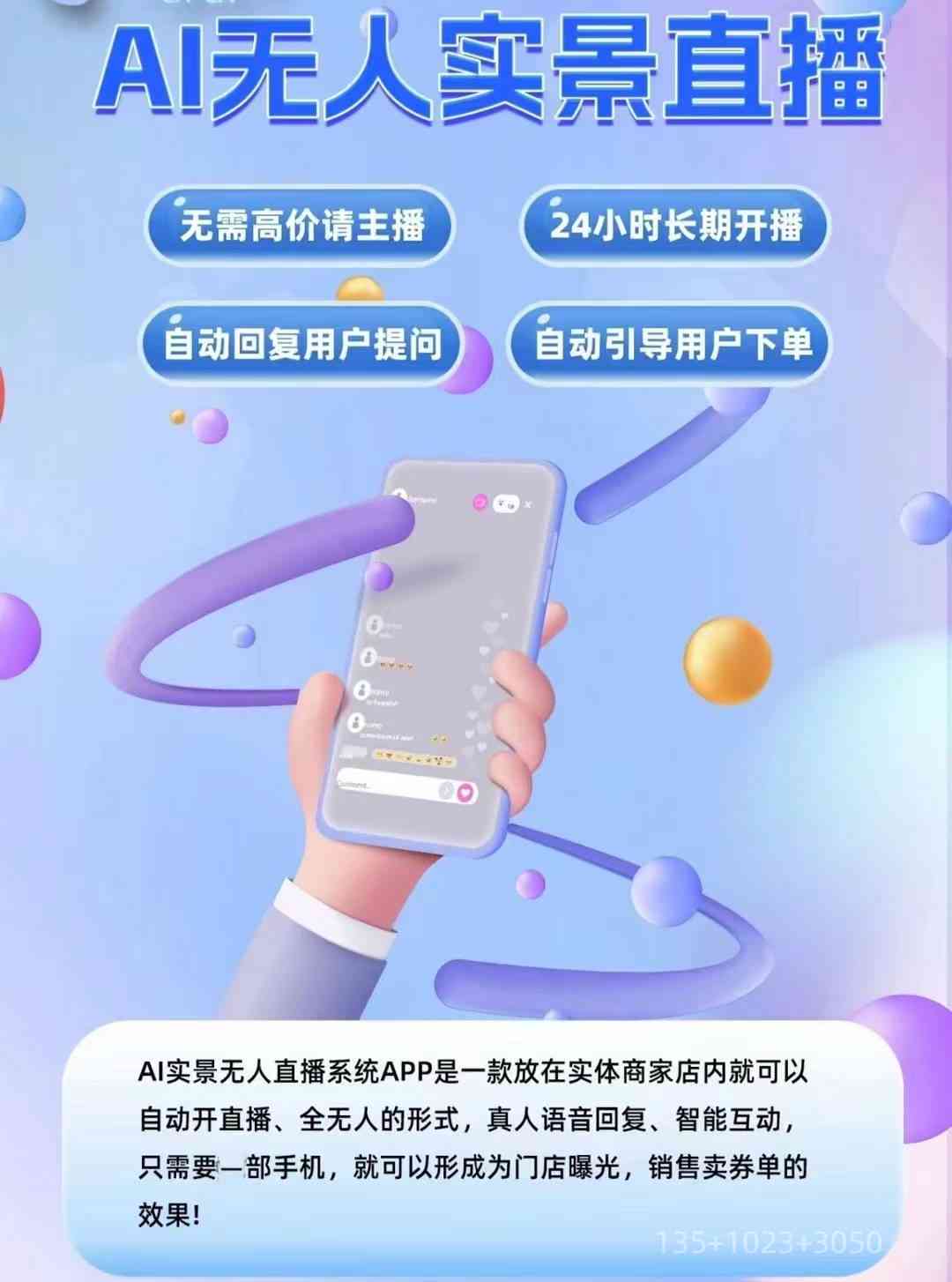 ai创作直播热门吗：真相探究，AI创作直播热度是否真实