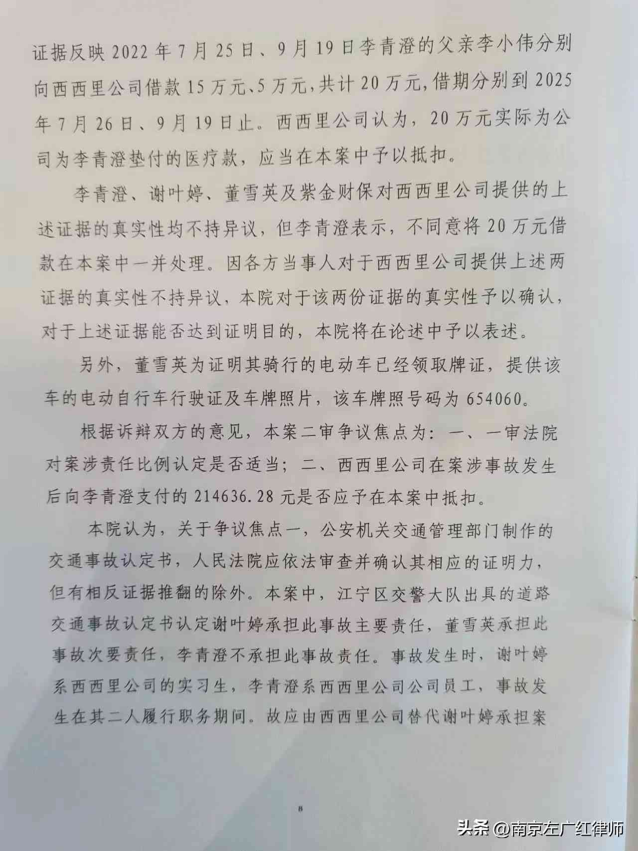 全部责任认定工伤吗法律规定：工伤认定与责任划分详解
