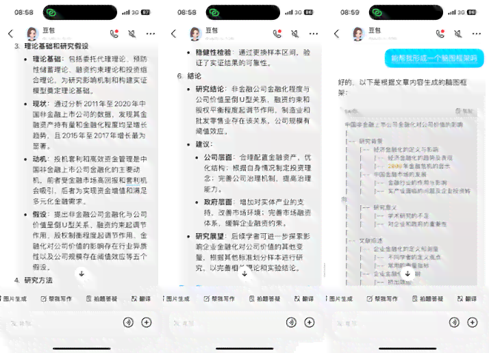 夸克AI文案测评在哪：详解夸克文案查找方法