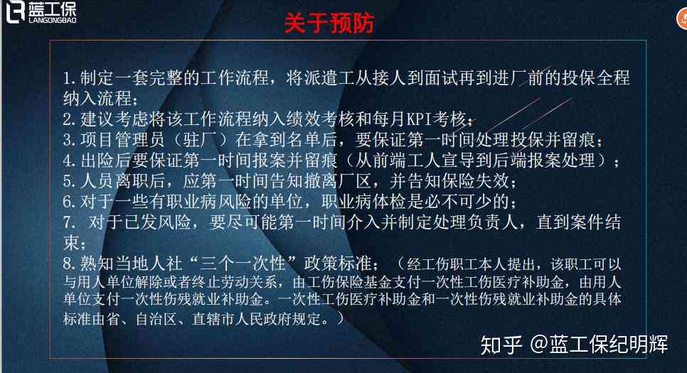 全面解读：八种不认定工伤的情形及其法律依据与常见疑问解答