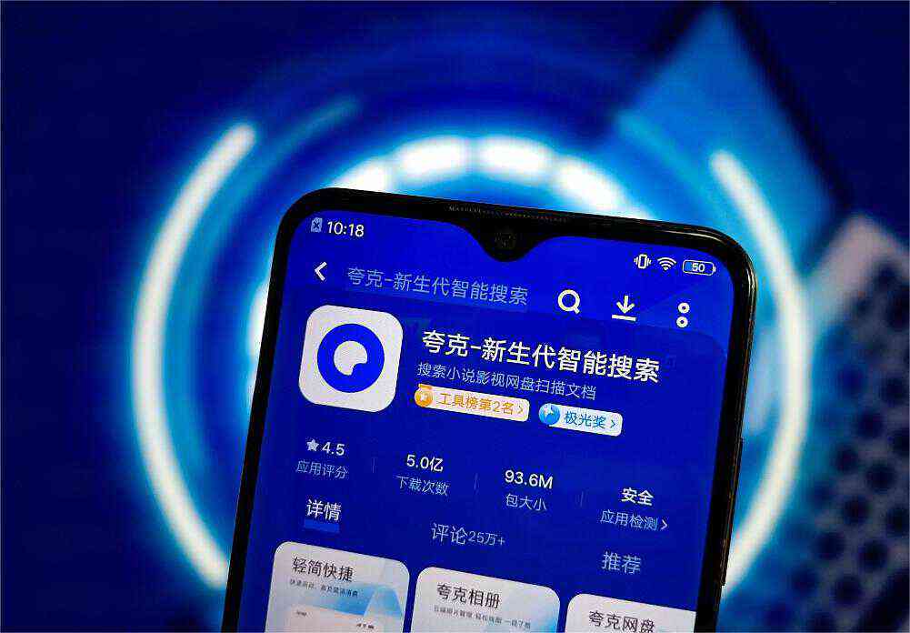 夸克：全方位解决搜索需求，探索信息新境界