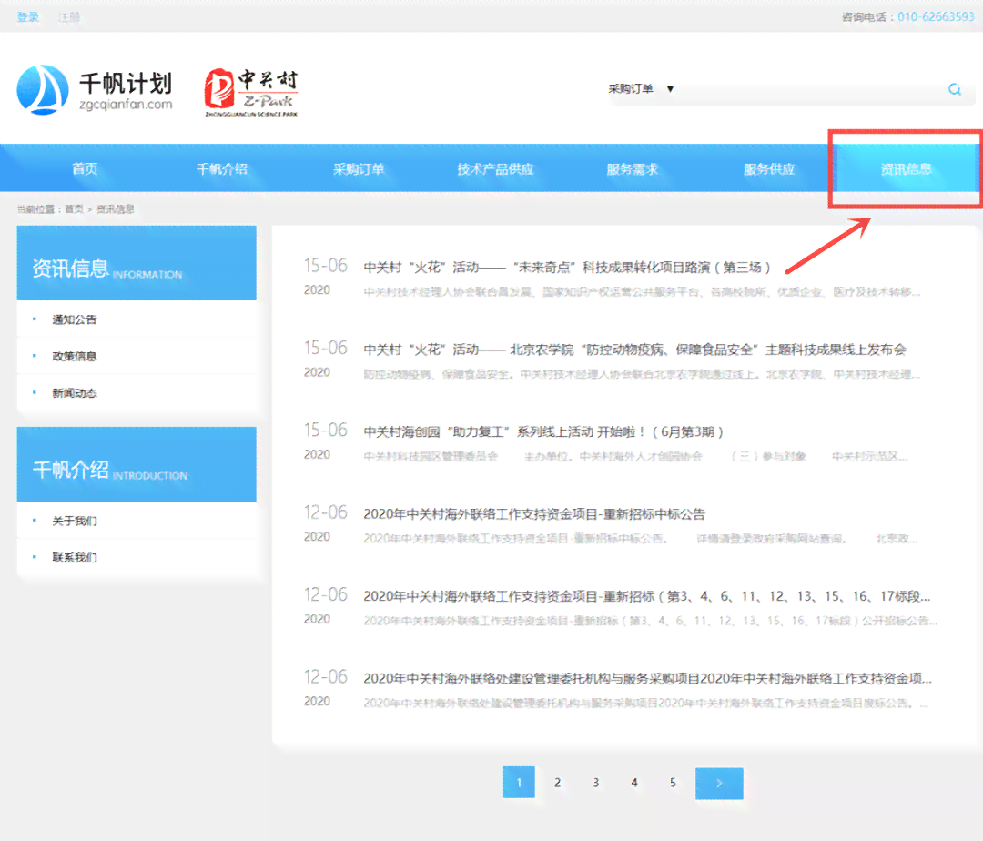 西瓜创作者平台官方入口及账号管理指南