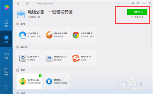 智能微信作业助手AI软件——一键安装教程
