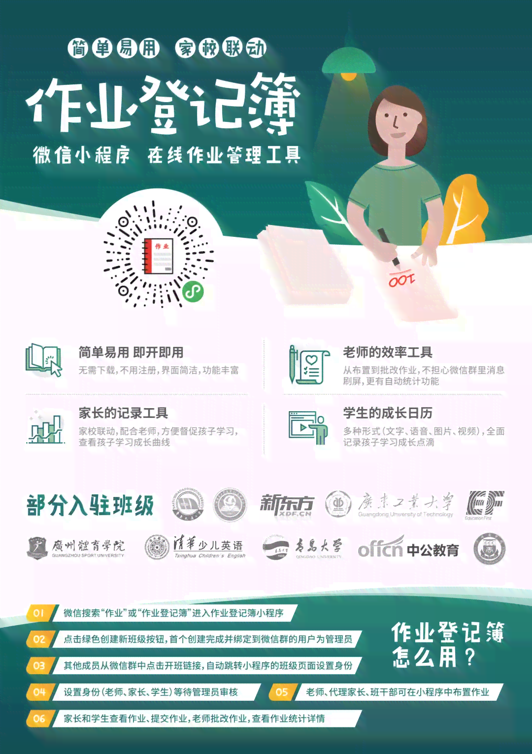 '智能微信作业助手小程序——高效完成作业必备工具'