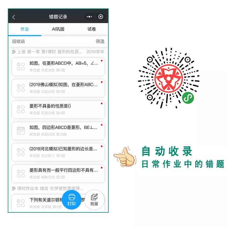'智能微信作业助手小程序——高效完成作业必备工具'