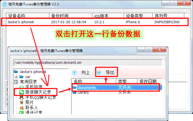 微信作业助手：一键管理作业提交与进度跟踪