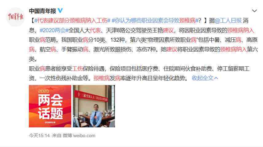 公交公司员工工伤认定遭拒引争议