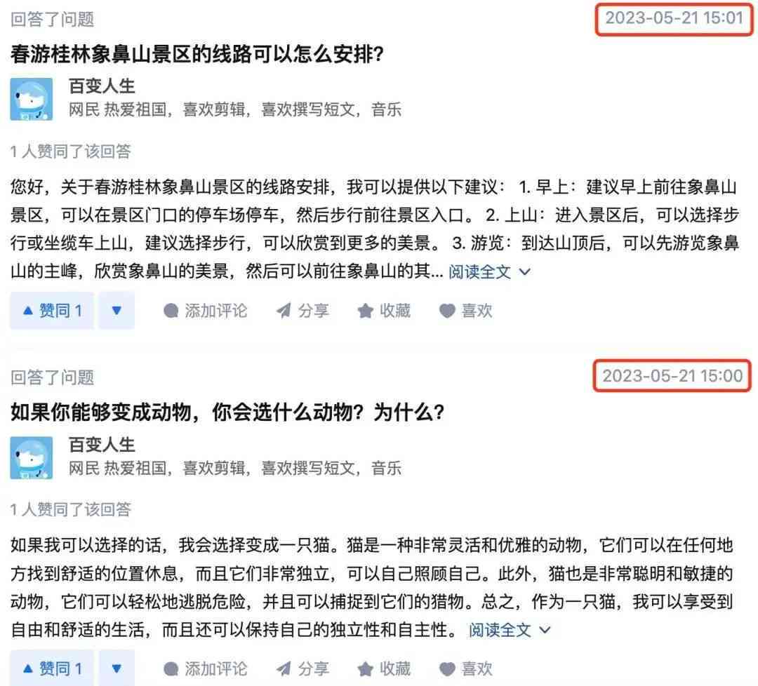 抖音AI仿写文案功能如何使用：详解操作步骤与常见问题解答