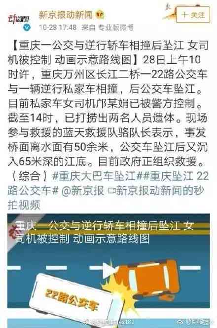 公交司机坠江事故工伤认定标准及赔偿流程详解