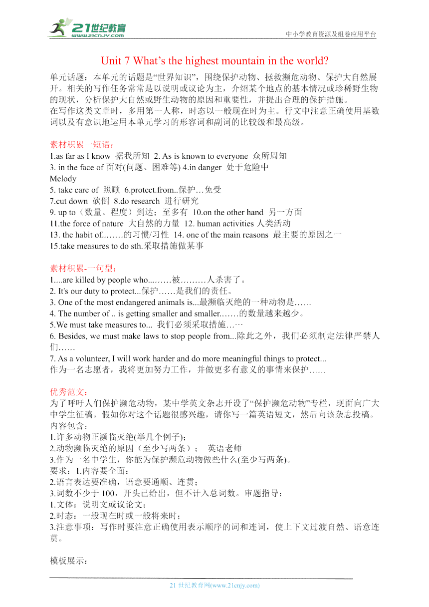ai现场调研报告范文：大全撰写指南与范文示例
