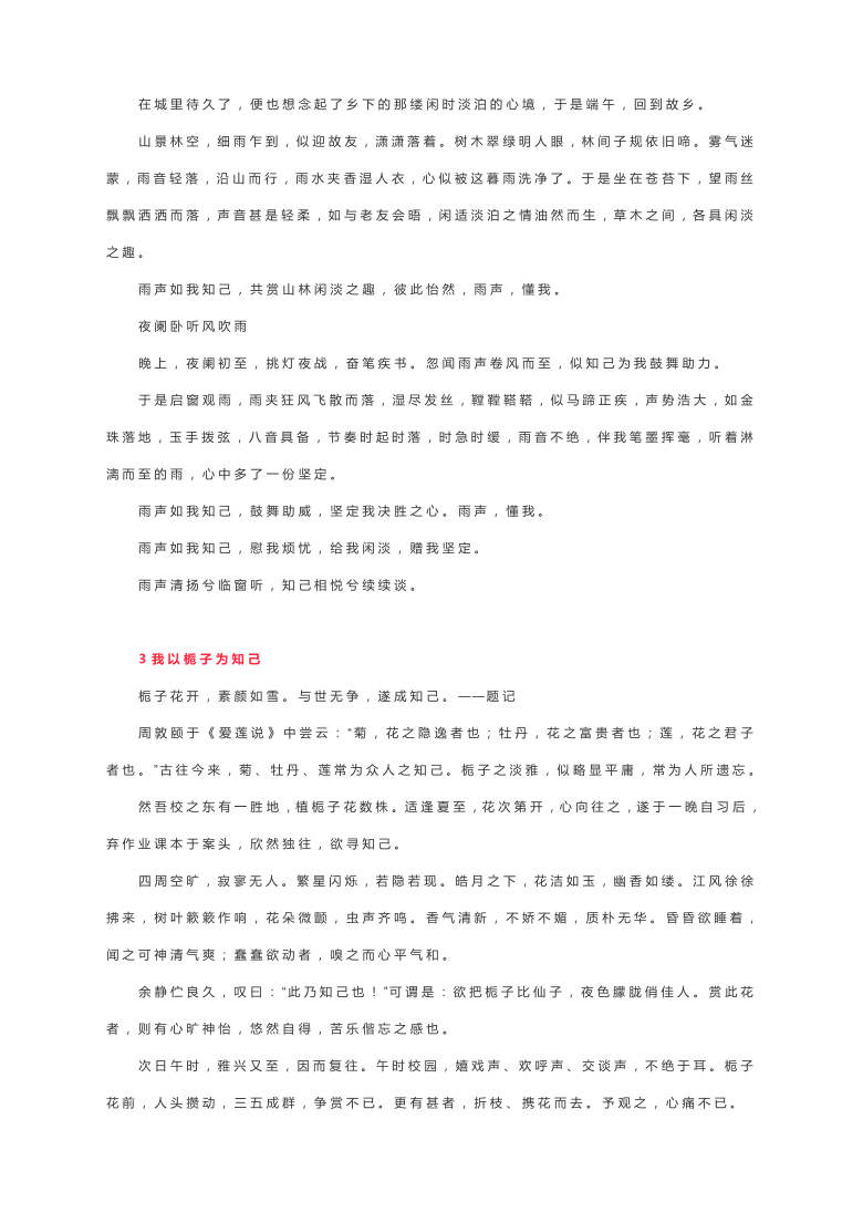 ai现场调研报告范文：大全撰写指南与范文示例