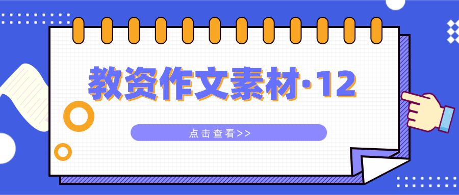 写作素材课全面评测：效果、内容、适用人群及用户真实反馈分析