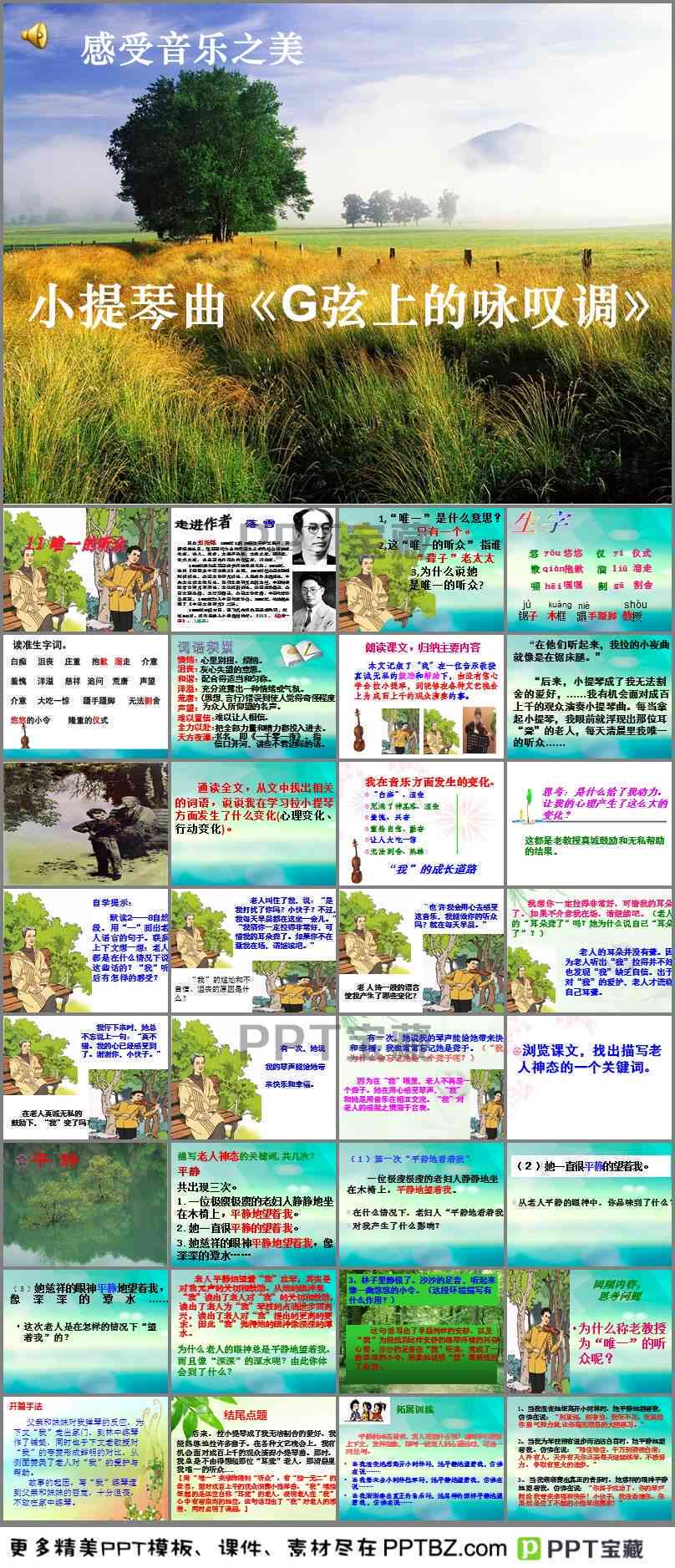 写作课怎么样：包含素材课与写字收费学效果评测