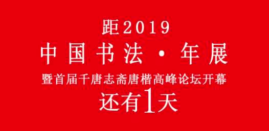 墨韵飘香：写字云课堂