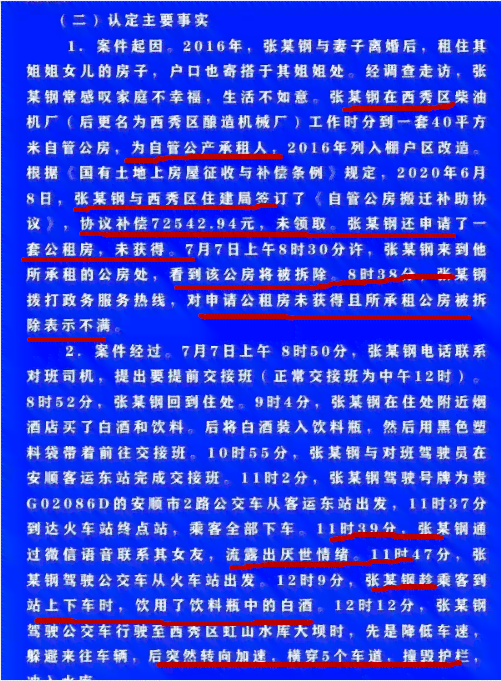 公交车坠湖赔偿：案例解析与处理调查结果