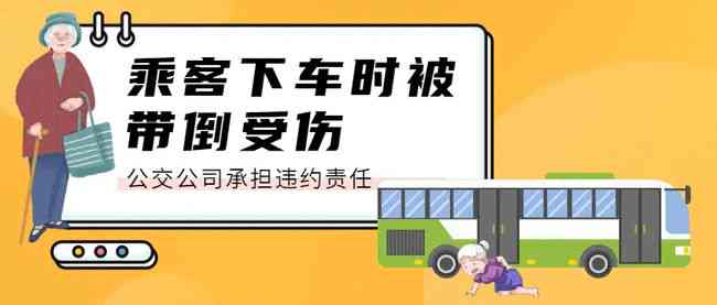 公交车受伤责任判定：责任判定标准与赔偿依据及事后追究与赔偿处理办法
