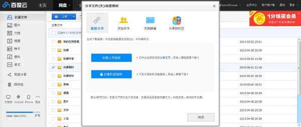 ai2021脚本插件网盘百度链接分享
