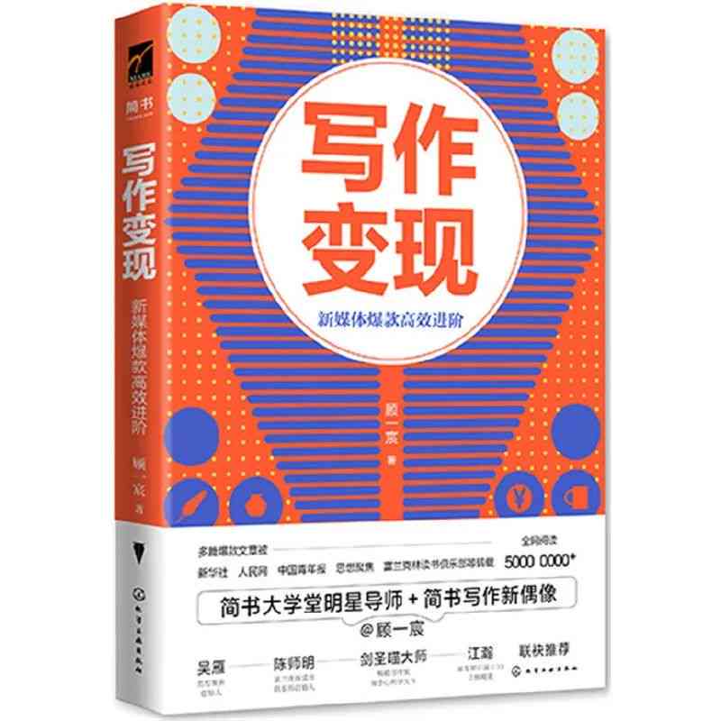 AI文案生成全攻略：从入门到精通，掌握高效创作技巧与应用实践