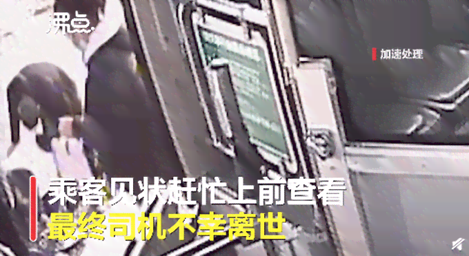 公交车司机猝死不认定工伤，公交公司仅愿赔偿10万引家属发声