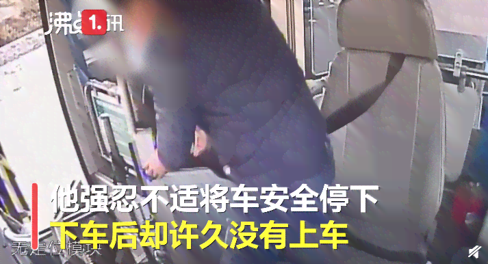 公交车司机猝死不认定工伤，公交公司仅愿赔偿10万引家属发声