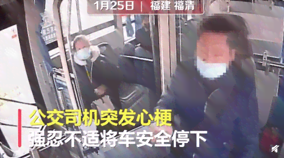 公交车司机未被认定工伤