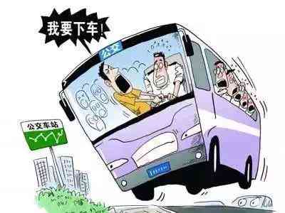 公交车摔伤交警会出认定书吗：乘客索赔标准及事后报警赔偿事宜