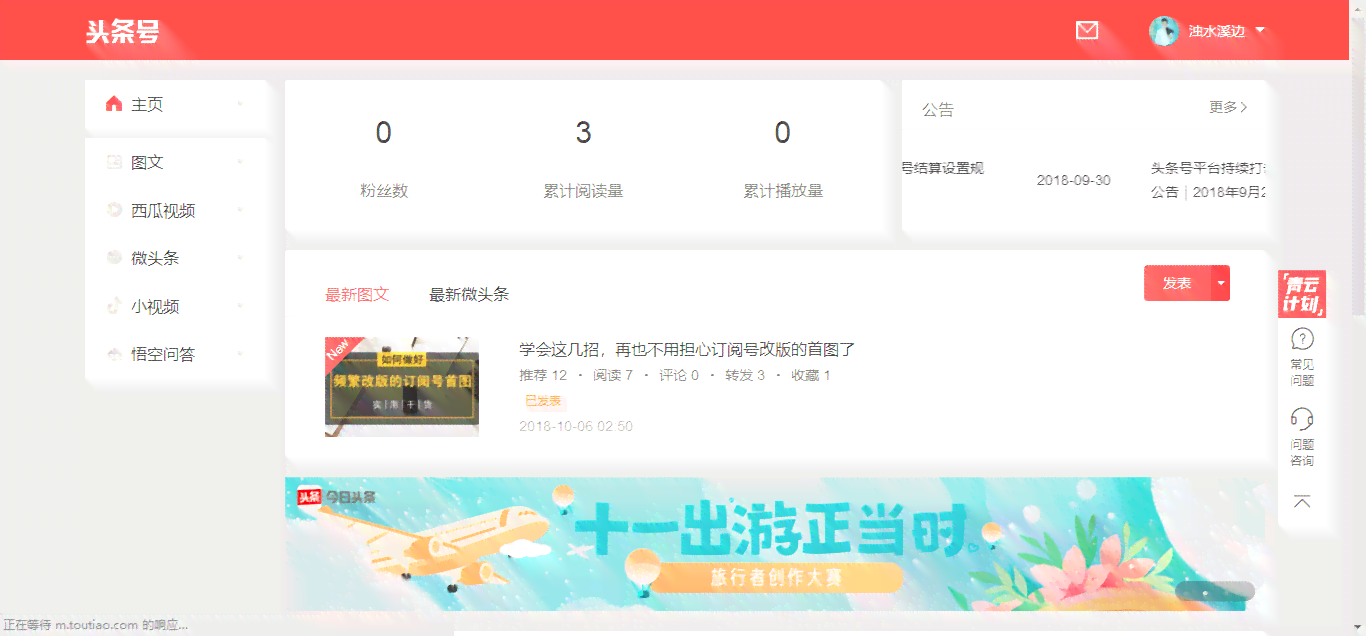全面攻略：如何在各大自媒体平台高效写作与内容推广