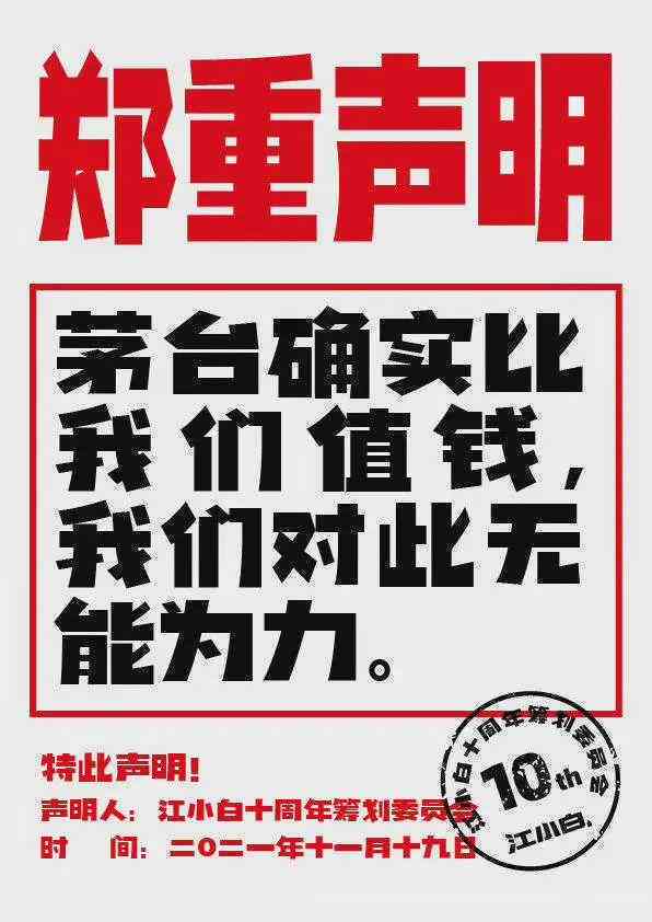 AI助手助力马斯克打造越文案创作新元