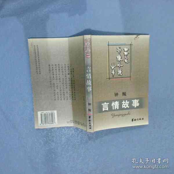 言作家全集：收录言经典作品及最新力作，一网打尽言作
