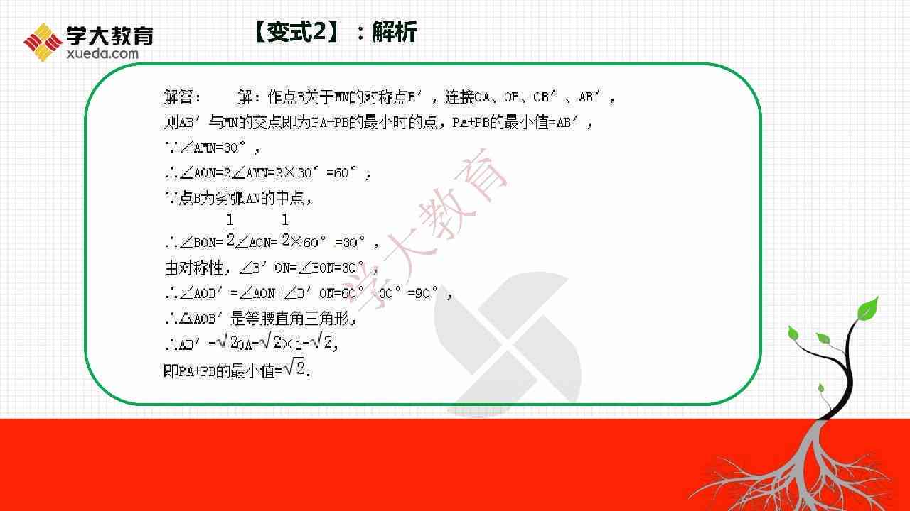 打造高效学路径：融入数学原理的游戏AI课程独家文案撰写攻略