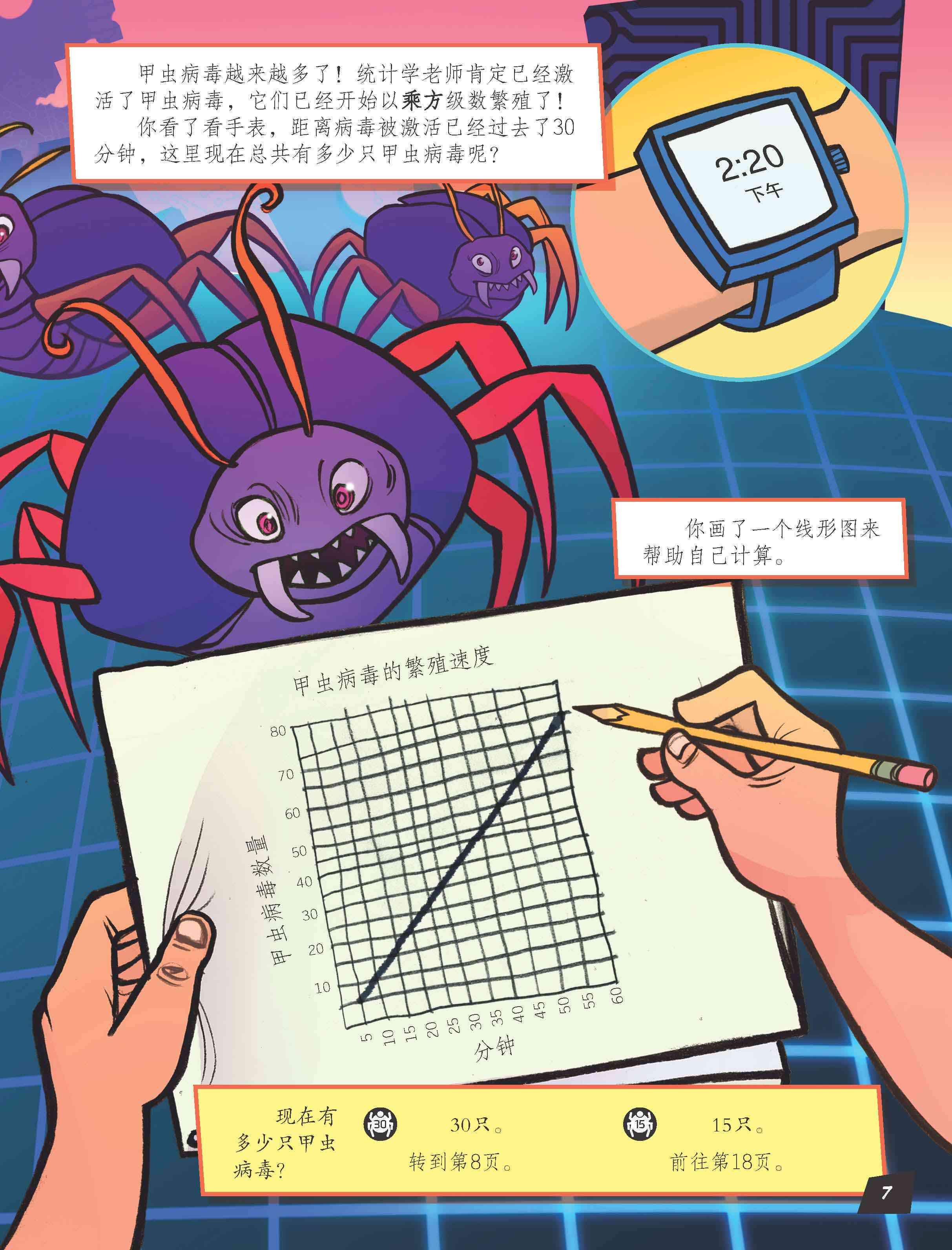 探索数学奥秘：趣味游戏与解题策略一站式攻略
