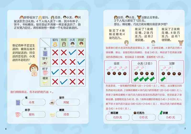 探索数学奥秘：趣味游戏与解题策略一站式攻略