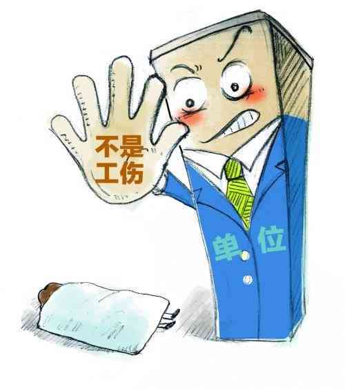 公务员下村摔伤认定工伤怎么赔偿，单位内或下班路上摔伤是否属工伤解析