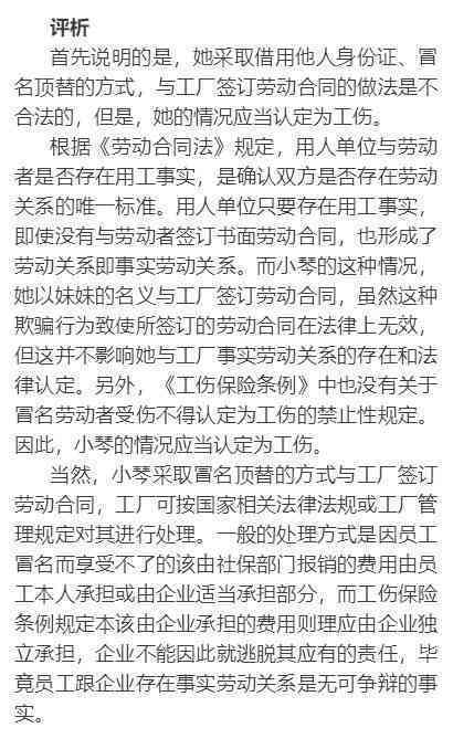 公务员受伤算不算工伤：详解适用法律及工资计算