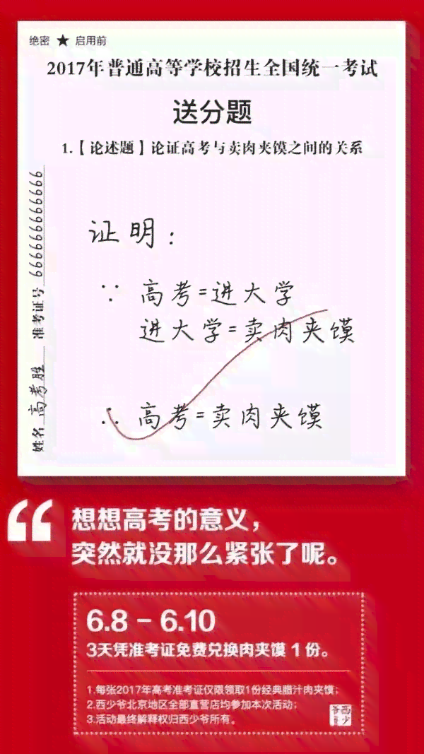 店内传文案：简短吸引顾客的写作范文与技巧