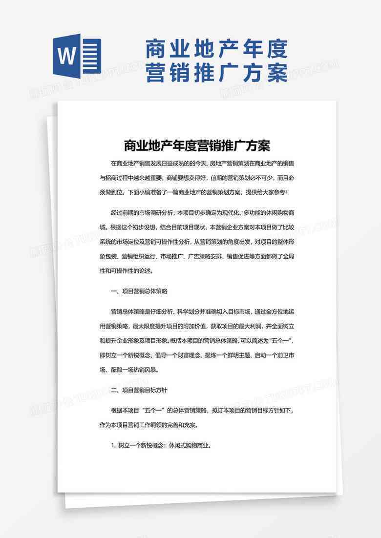 店内传文案：简短吸引顾客的写作范文与技巧