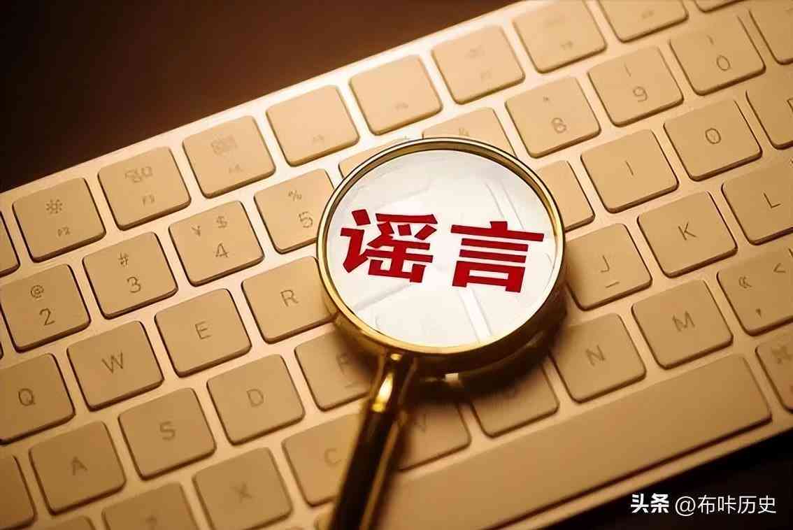 地铁上用ai生成报告吗是真的吗：是真的还是假的？