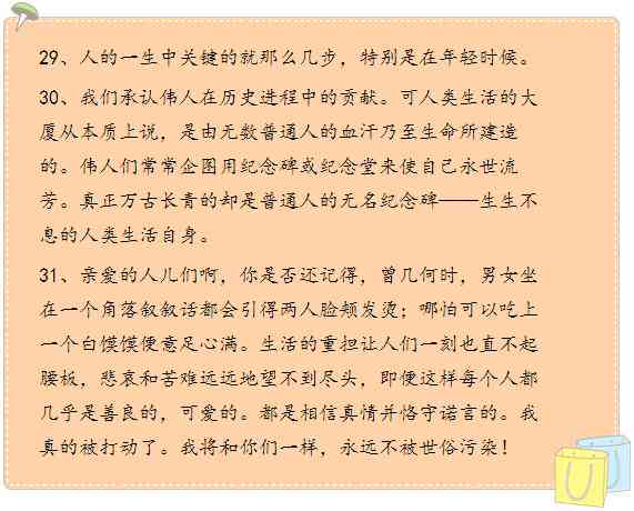 小和经典语录句子摘抄与大全集锦