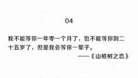 小和经典语录句子摘抄与大全集锦