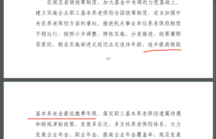 公务员工伤认定标准与条件解析
