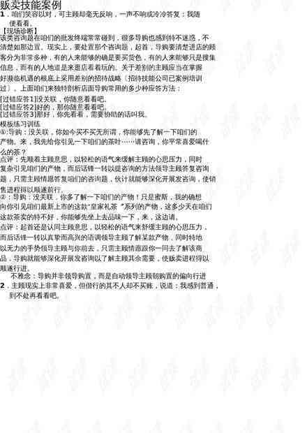 全方位掌握演讲稿撰写秘诀：实用技巧与案例分析，助您一臂之力