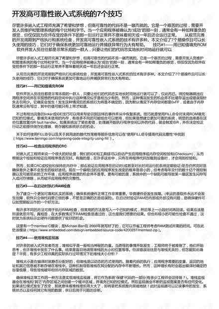 全方位掌握演讲稿撰写秘诀：实用技巧与案例分析，助您一臂之力