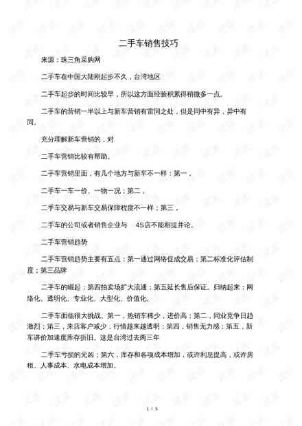全方位掌握演讲稿撰写秘诀：实用技巧与案例分析，助您一臂之力