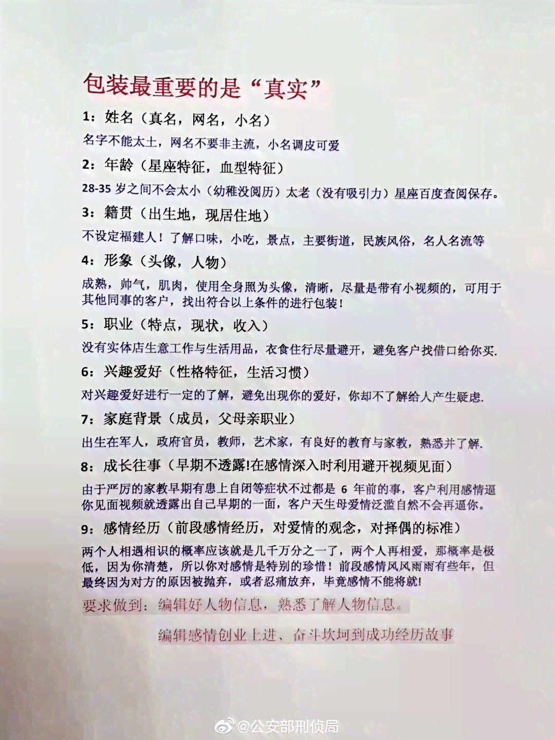 '掌握四阶法则：打造完美演讲稿的四个关键步骤'