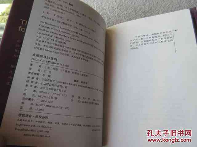 '掌握四阶法则：打造完美演讲稿的四个关键步骤'