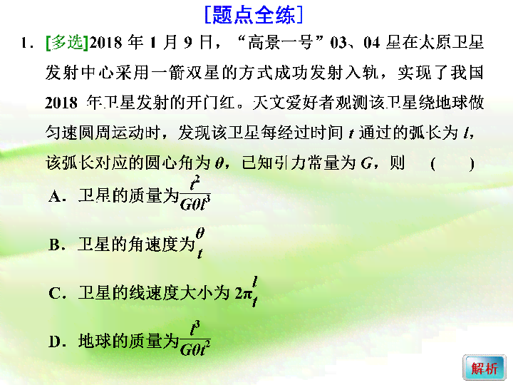 '掌握四阶法则：打造完美演讲稿的四个关键步骤'